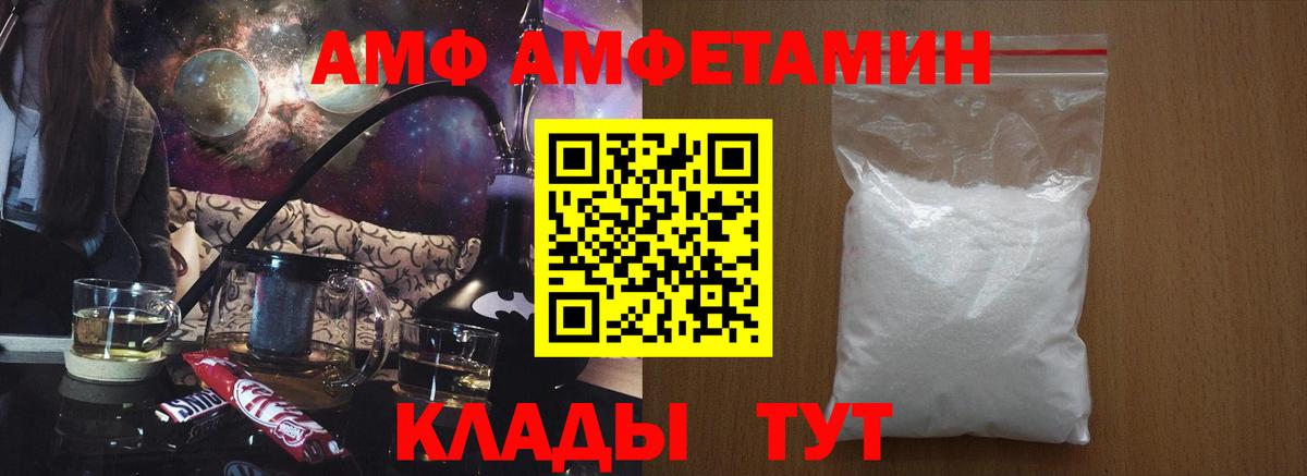 omg как зайти  АМФ Розовый  Amphetamine  Вход с VPN  Тавда 