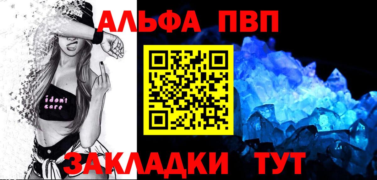 A PVP мука  A-PVP СК  APVP кристаллы  Тавда  как найти   Вход с VPN 