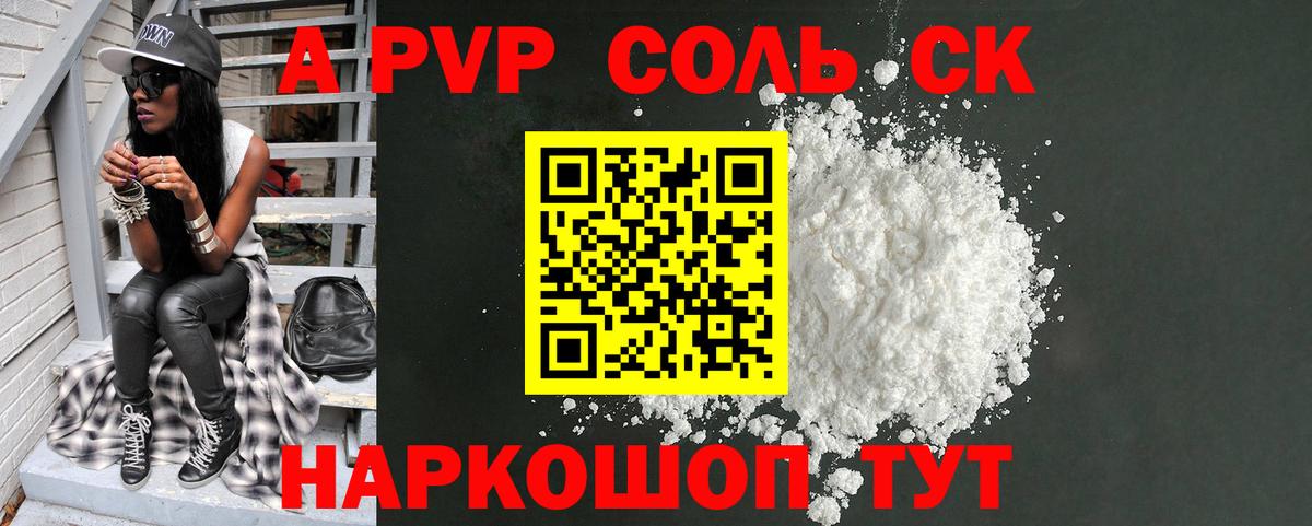 А ПВП кристаллы Тавда