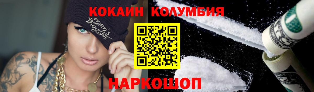 COCAIN Columbia Тавда