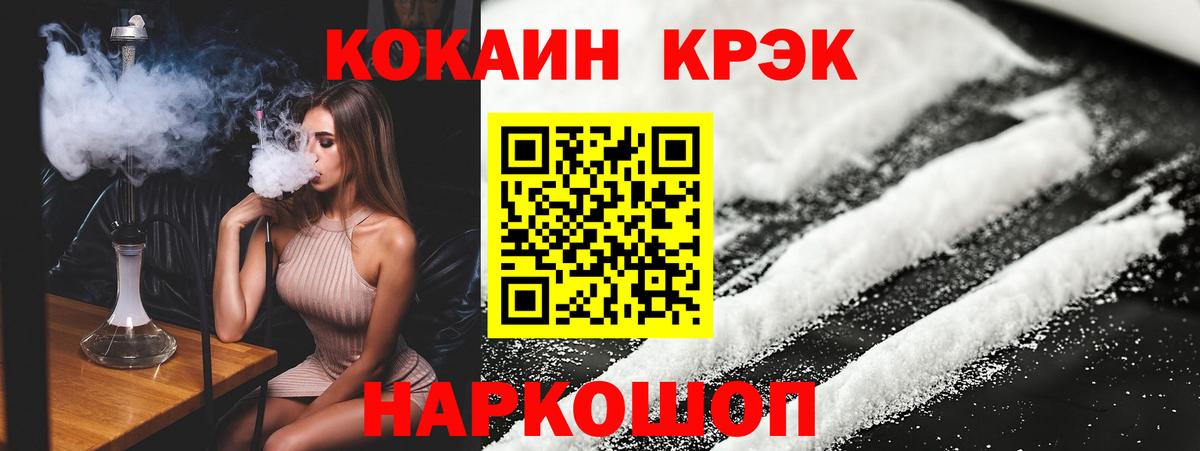 COCAIN 99%  КОКАИН  Вход с VPN  Тавда  COCAIN Перу 