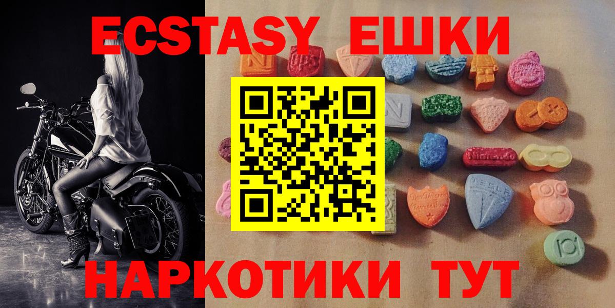 Тавда  ЭКСТАЗИ TESLA  Ecstasy DUBAI  Вход с VPN 