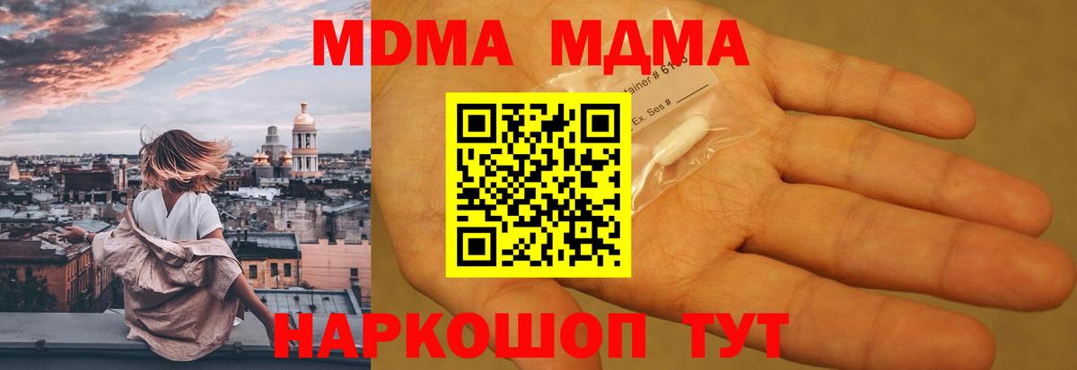 MDMA Molly Тавда
