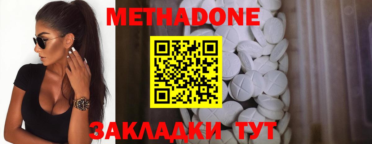 Метадон мёд  Метадон мёд  Вход с VPN  Тавда 
