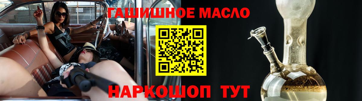 ТГК концентрат  Вход с VPN  Тавда 